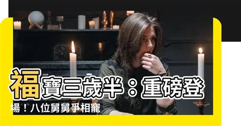 福寶三歲半她被八個舅舅團寵了|【福寶三歲半，她被八個舅舅團寵了】,最新章节,免費閱讀